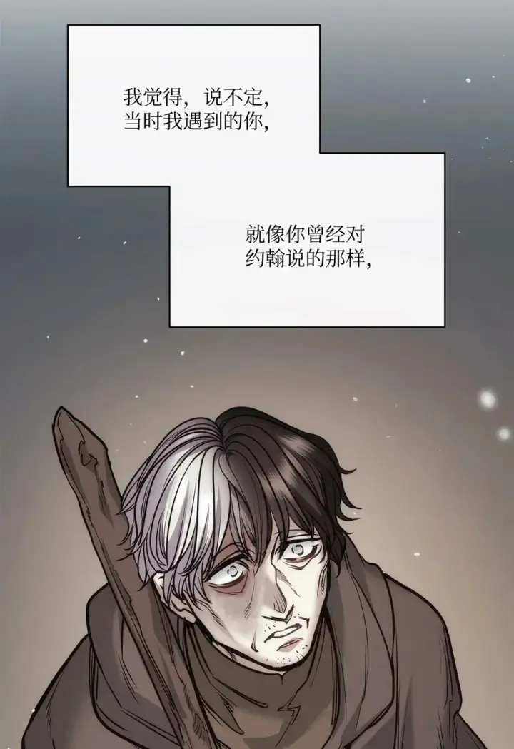 漫画《魔鬼》117 没有念也没有灵魂第27张图