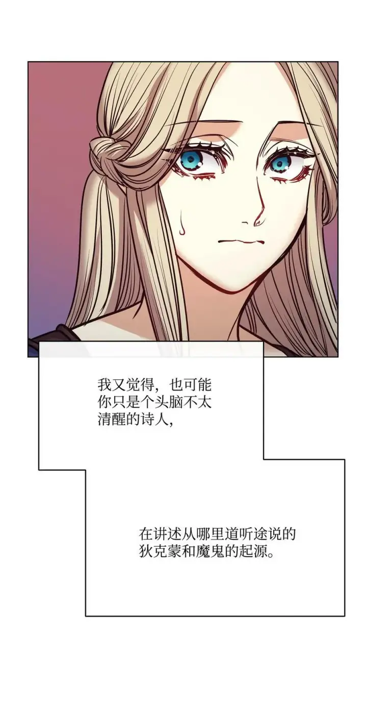漫画《魔鬼》117 没有念也没有灵魂第29张图