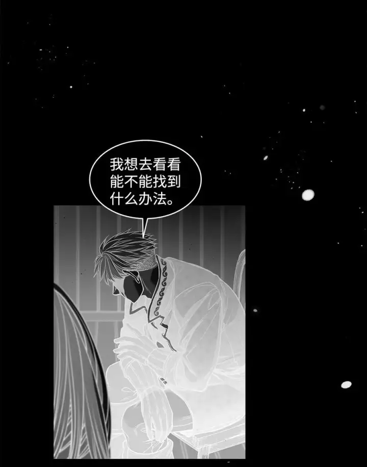 漫画《魔鬼》117 没有念也没有灵魂第32张图