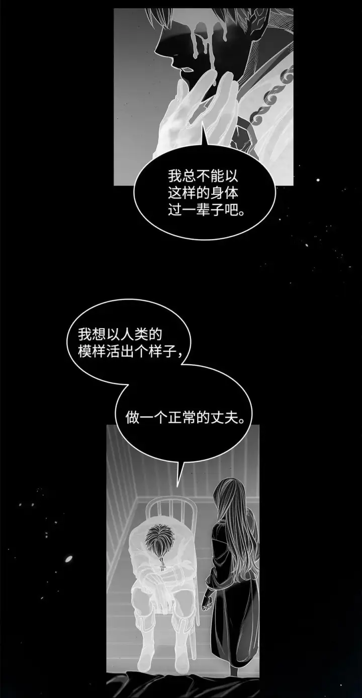 漫画《魔鬼》117 没有念也没有灵魂第33张图