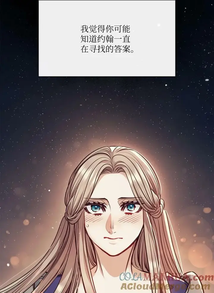漫画《魔鬼》117 没有念也没有灵魂第34张图