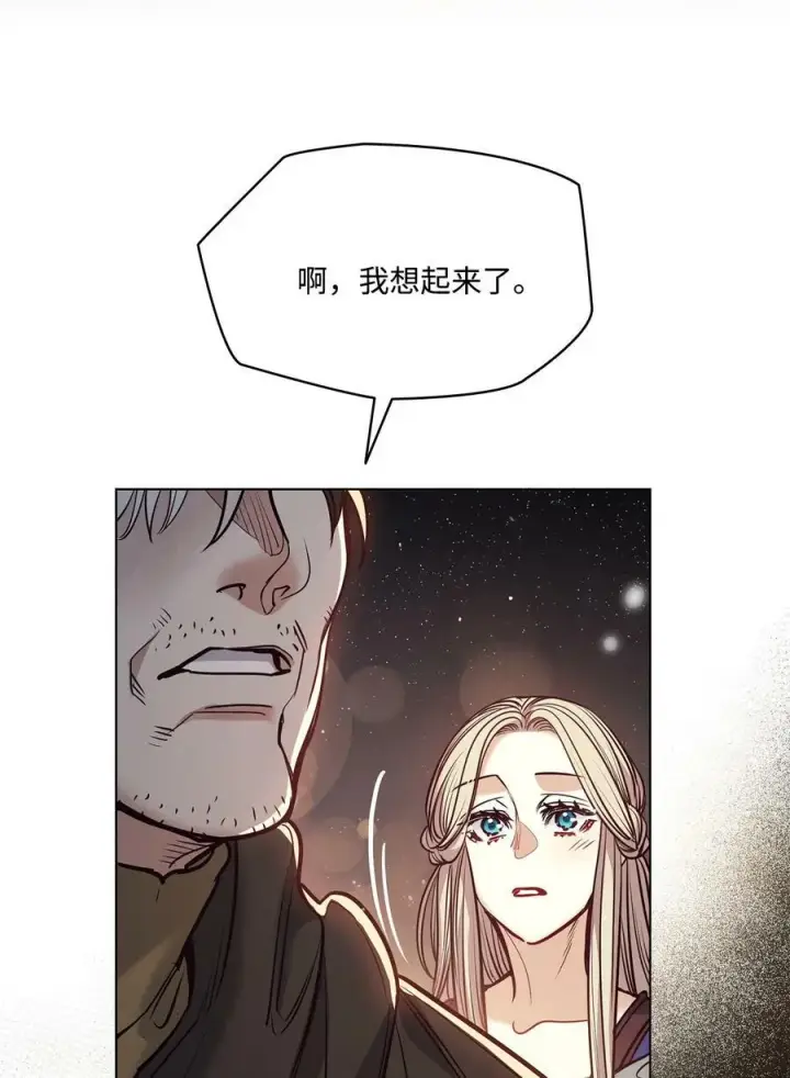 漫画《魔鬼》117 没有念也没有灵魂第36张图