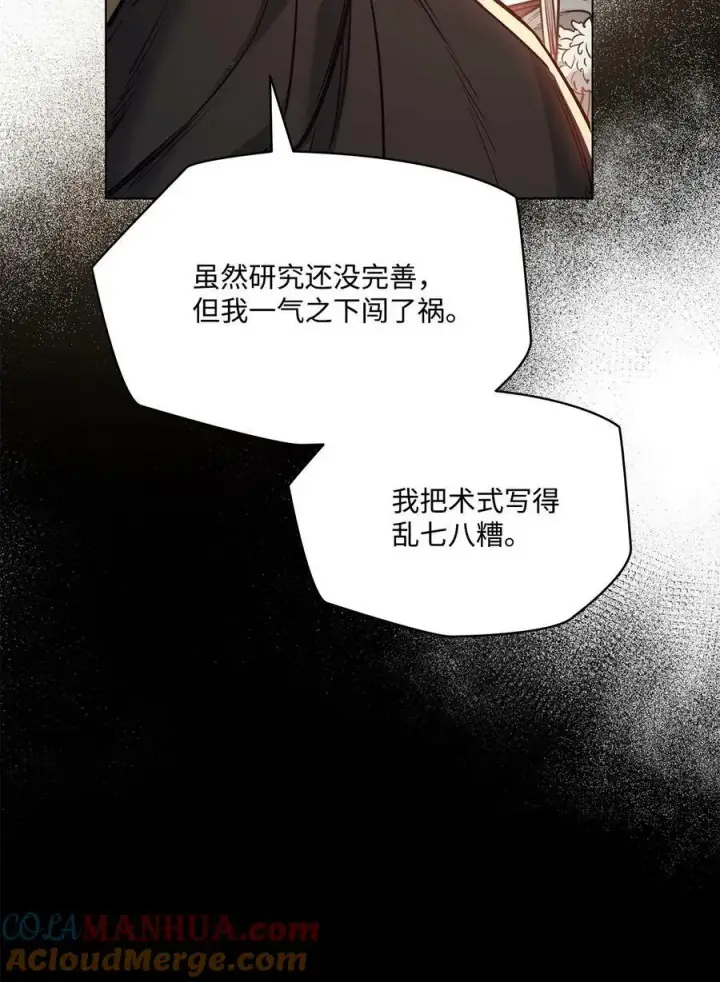 漫画《魔鬼》117 没有念也没有灵魂第37张图