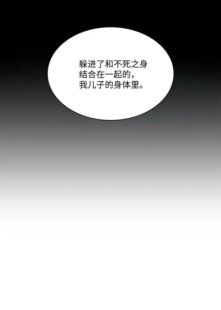 漫画《魔鬼》117 没有念也没有灵魂第41张图