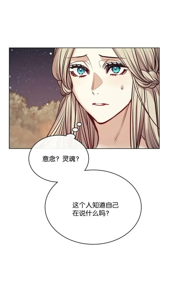 漫画《魔鬼》117 没有念也没有灵魂第42张图