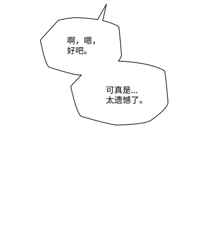 漫画《魔鬼》117 没有念也没有灵魂第44张图