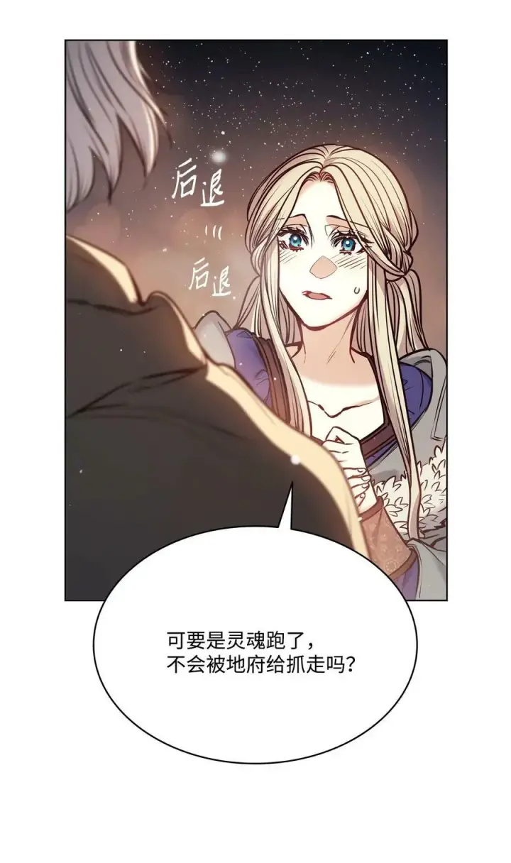 漫画《魔鬼》117 没有念也没有灵魂第45张图