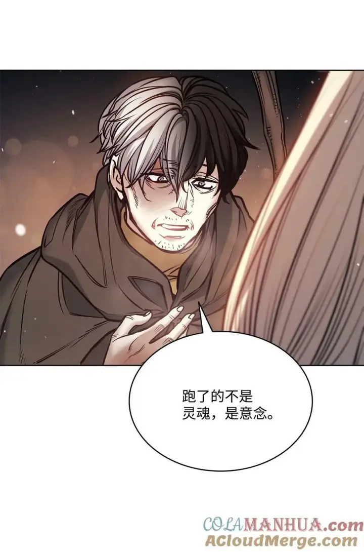 漫画《魔鬼》117 没有念也没有灵魂第46张图