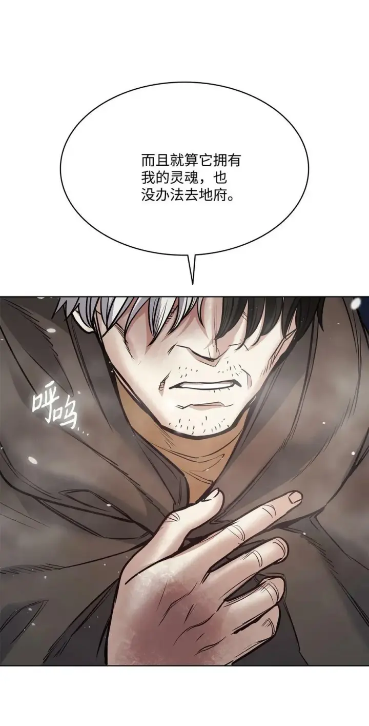 漫画《魔鬼》117 没有念也没有灵魂第47张图