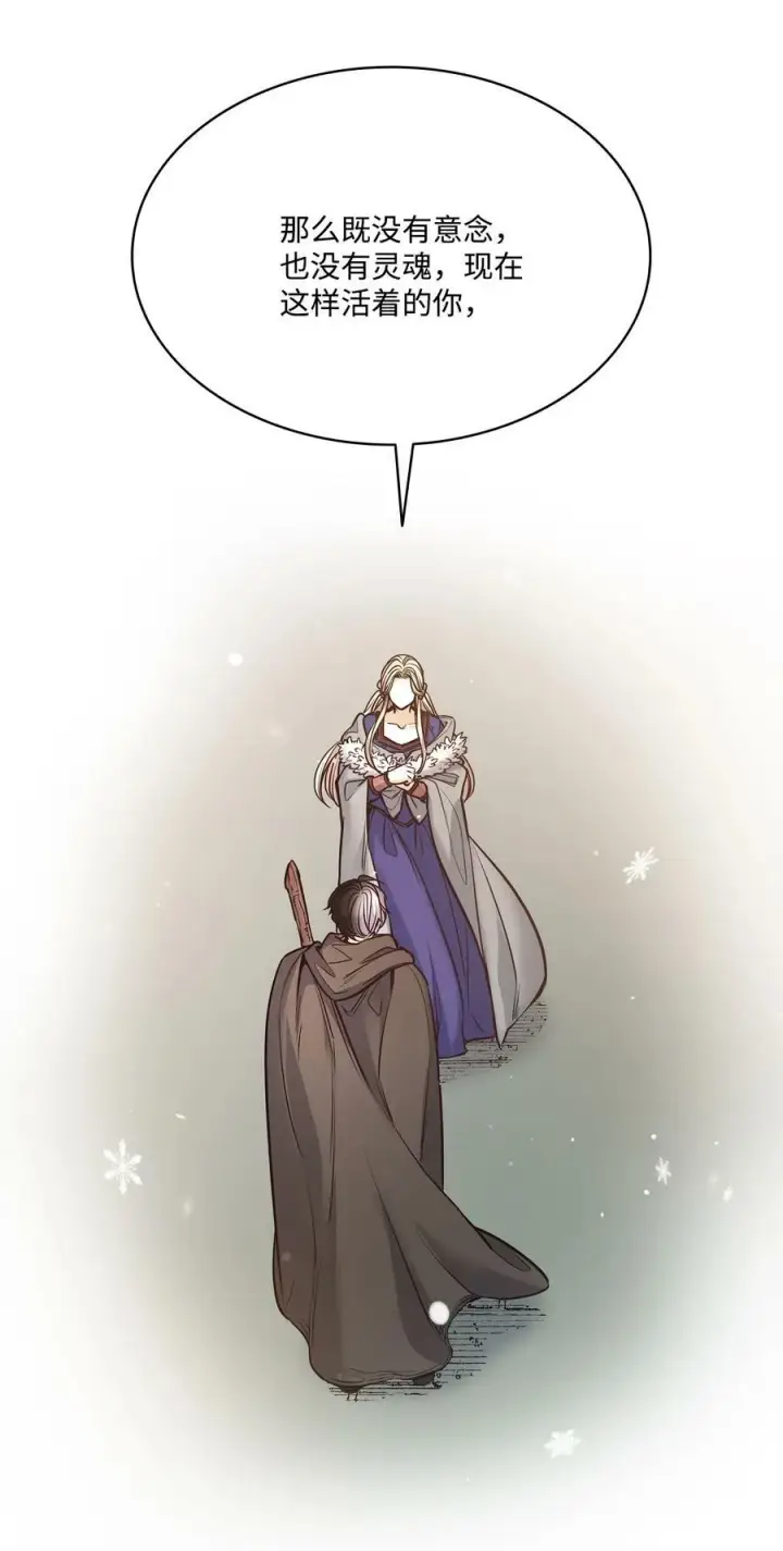 漫画《魔鬼》117 没有念也没有灵魂第50张图