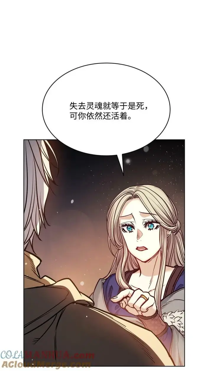 漫画《魔鬼》117 没有念也没有灵魂第52张图