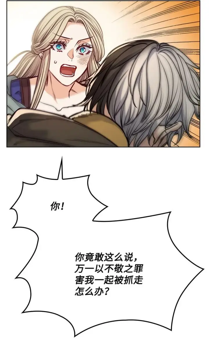 漫画《魔鬼》117 没有念也没有灵魂第63张图