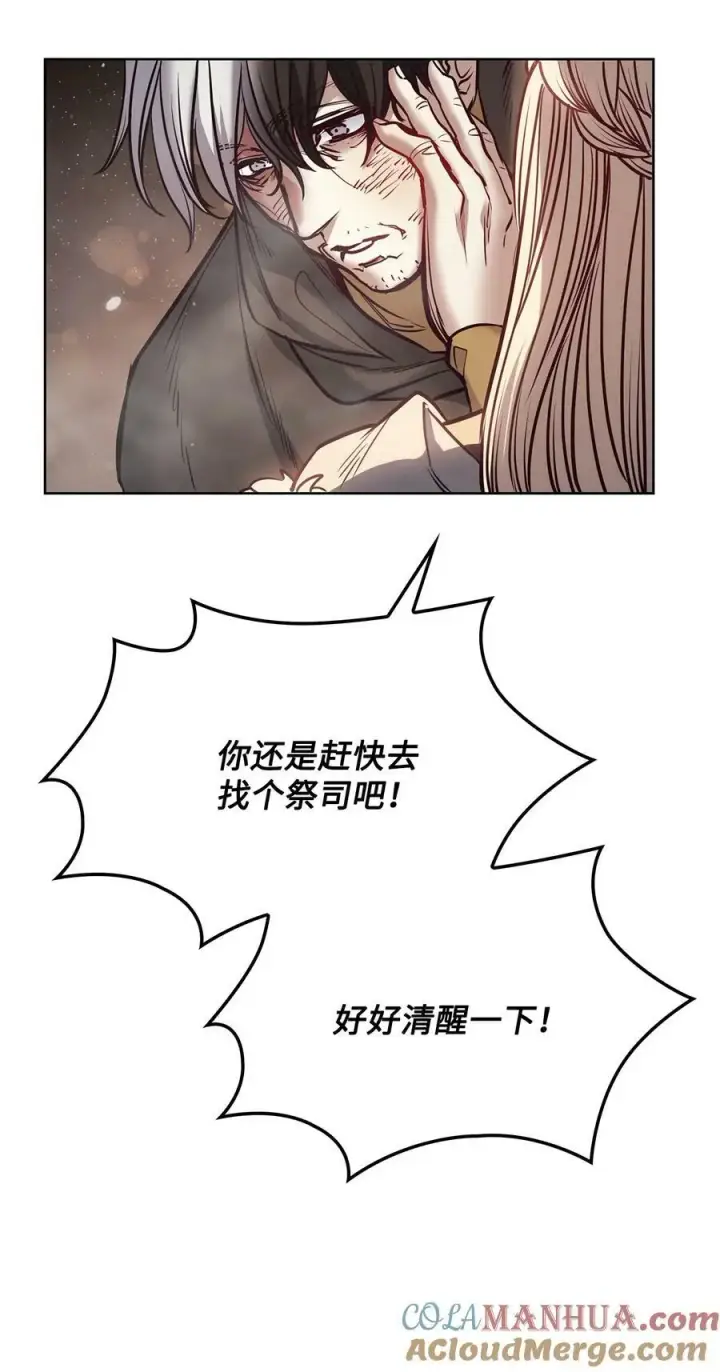 漫画《魔鬼》117 没有念也没有灵魂第64张图