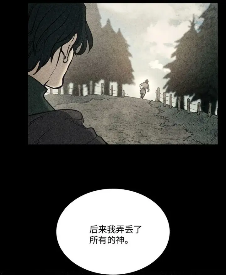 漫画《魔鬼》117 没有念也没有灵魂第71张图