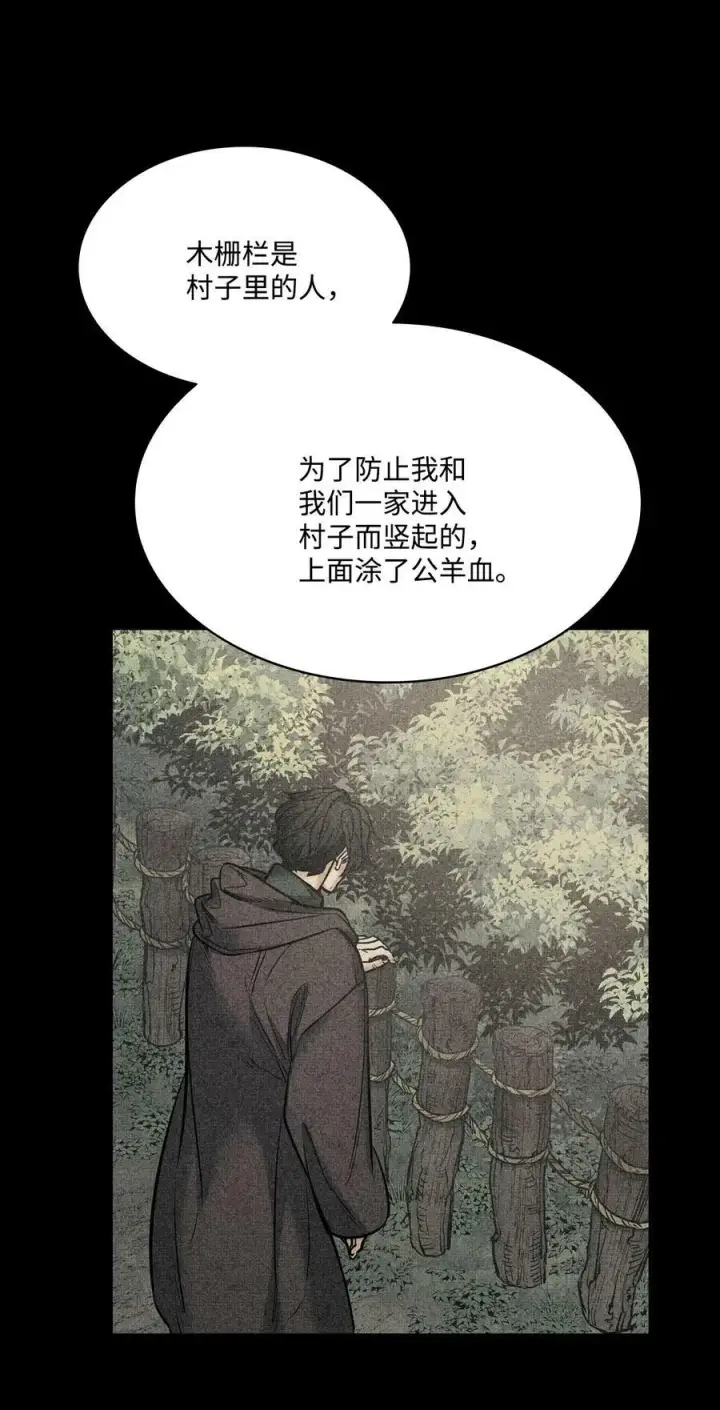 漫画《魔鬼》117 没有念也没有灵魂第75张图