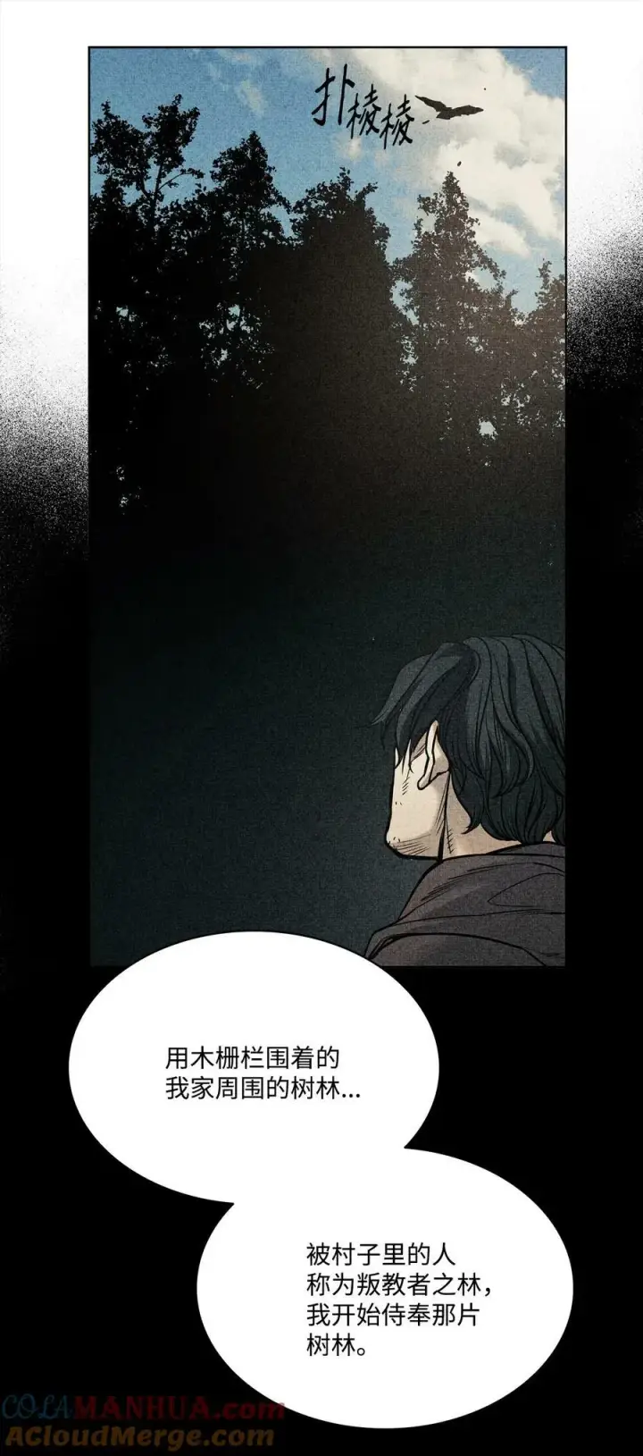 漫画《魔鬼》117 没有念也没有灵魂第79张图