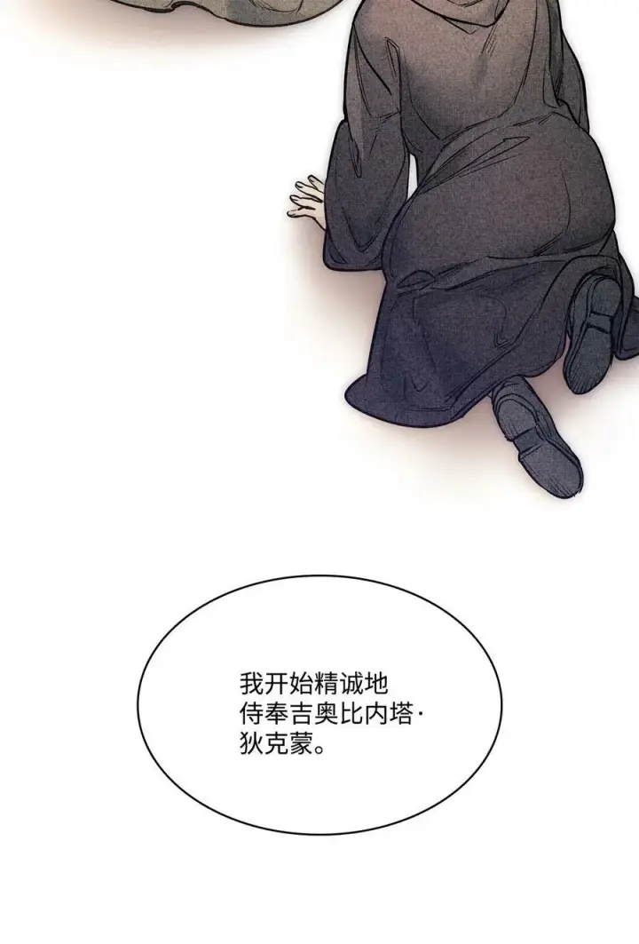 漫画《魔鬼》117 没有念也没有灵魂第90张图