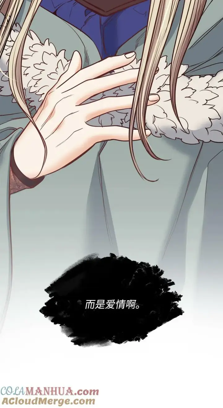 漫画《魔鬼》118 无异于怨恨的爱第10张图