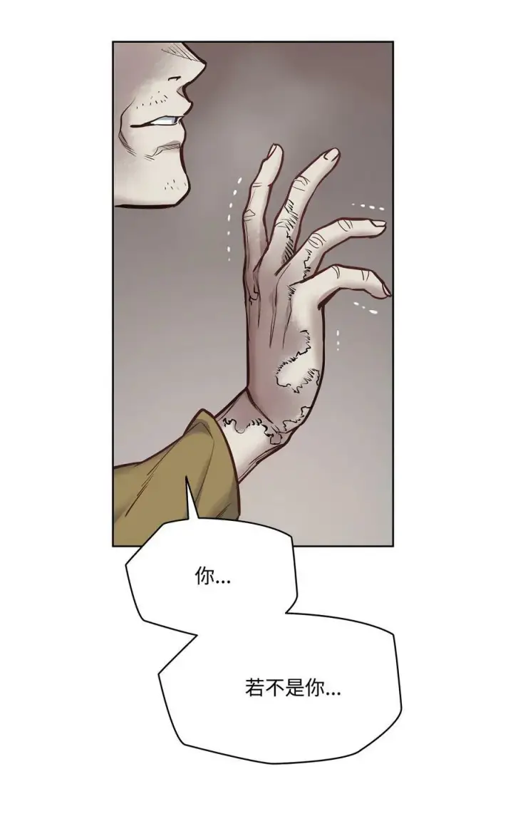 漫画《魔鬼》118 无异于怨恨的爱第11张图