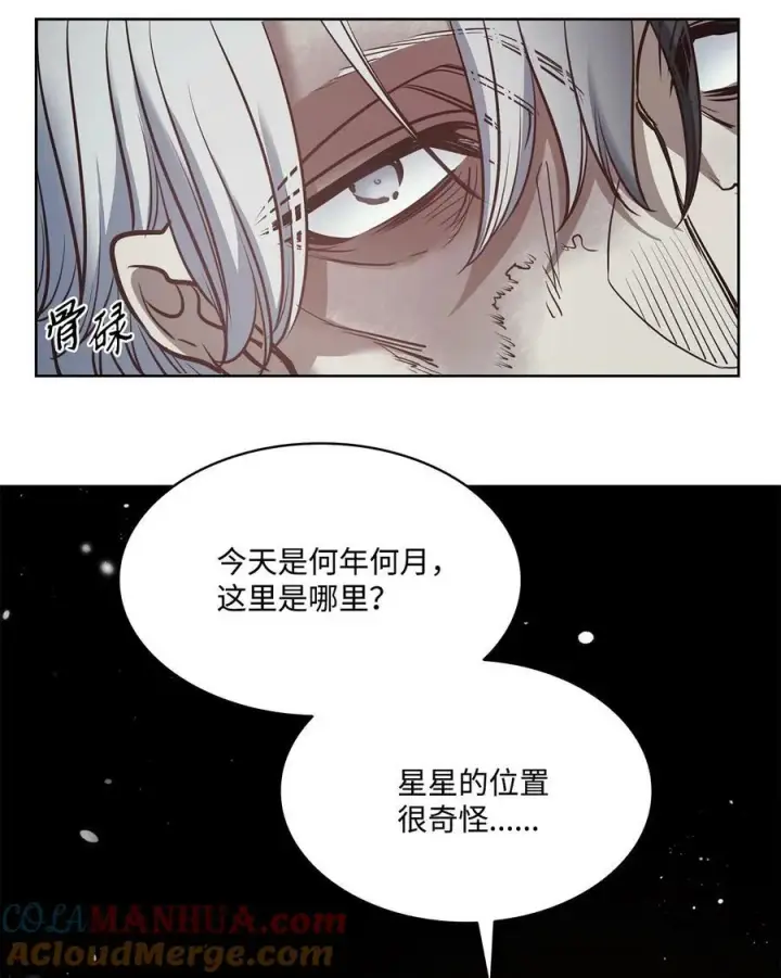 漫画《魔鬼》118 无异于怨恨的爱第16张图