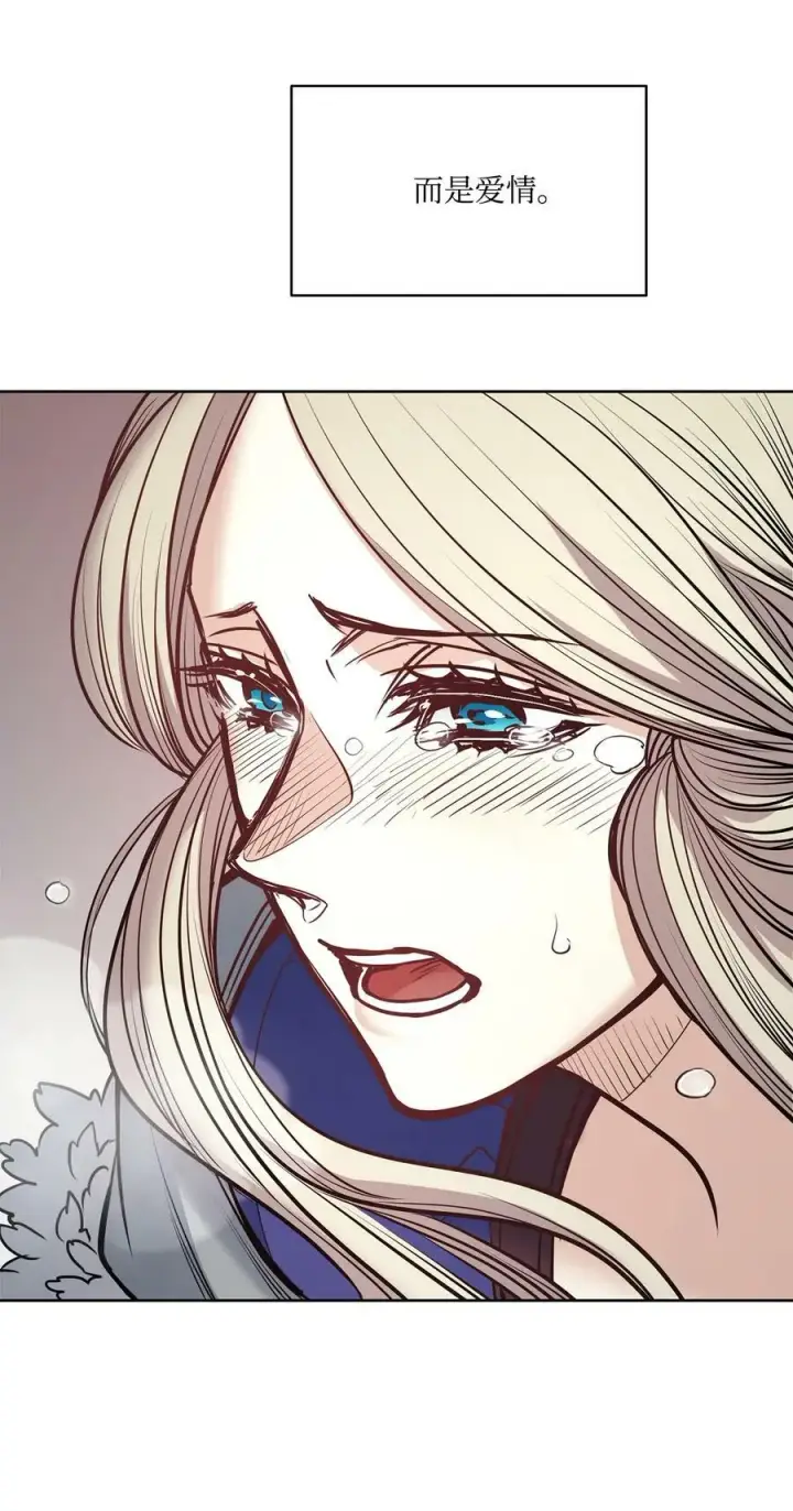 漫画《魔鬼》118 无异于怨恨的爱第21张图