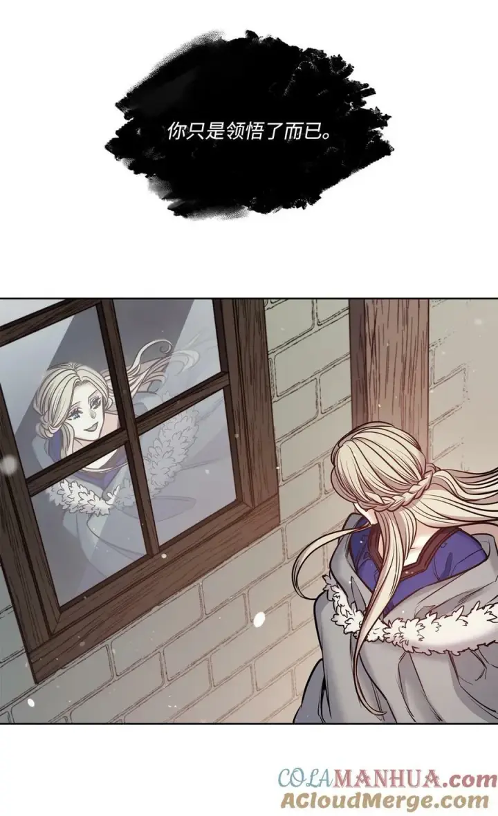 漫画《魔鬼》118 无异于怨恨的爱第25张图