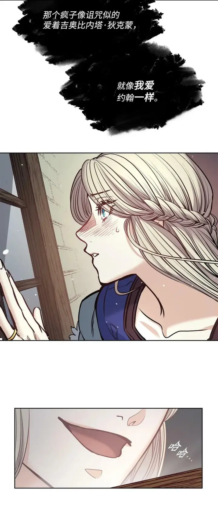 漫画《魔鬼》118 无异于怨恨的爱第27张图