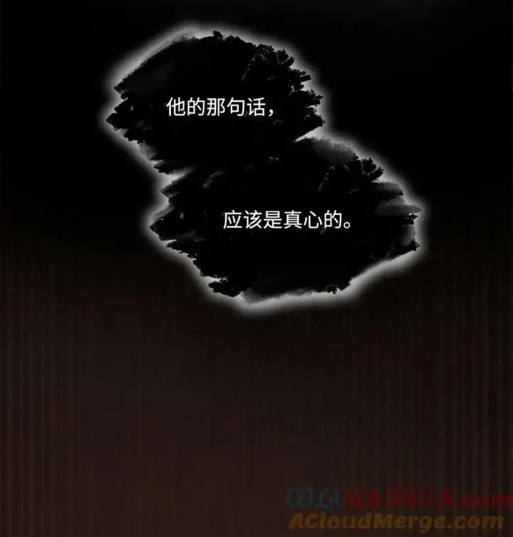 漫画《魔鬼》118 无异于怨恨的爱第31张图