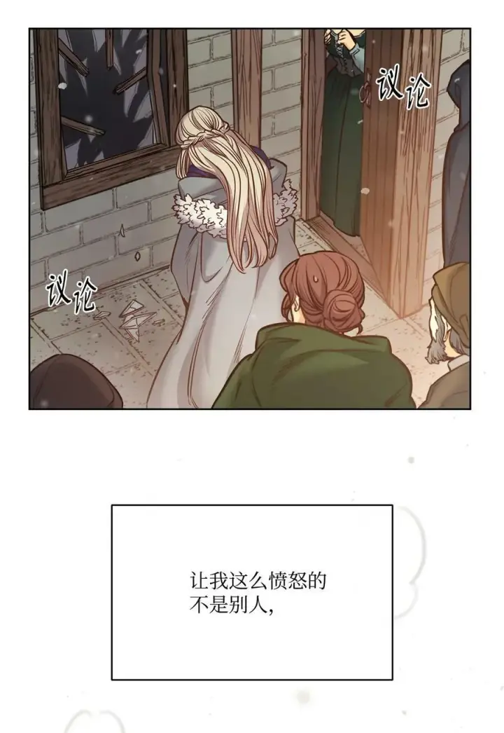 漫画《魔鬼》118 无异于怨恨的爱第35张图