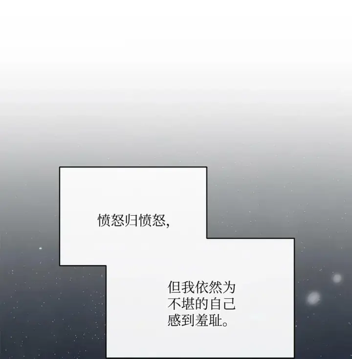 漫画《魔鬼》118 无异于怨恨的爱第42张图