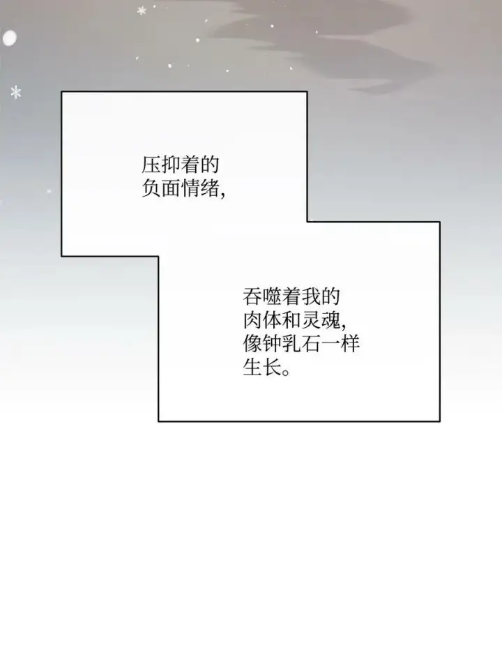 漫画《魔鬼》118 无异于怨恨的爱第44张图