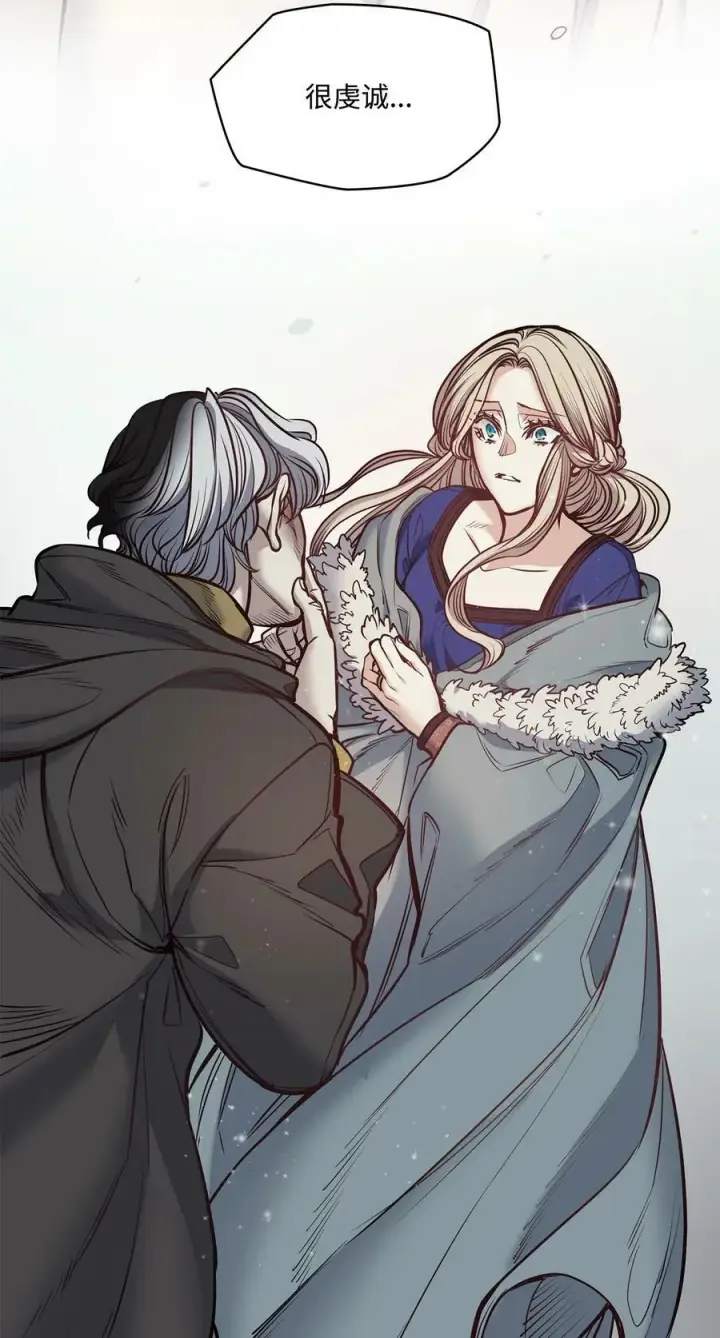 漫画《魔鬼》118 无异于怨恨的爱第5张图