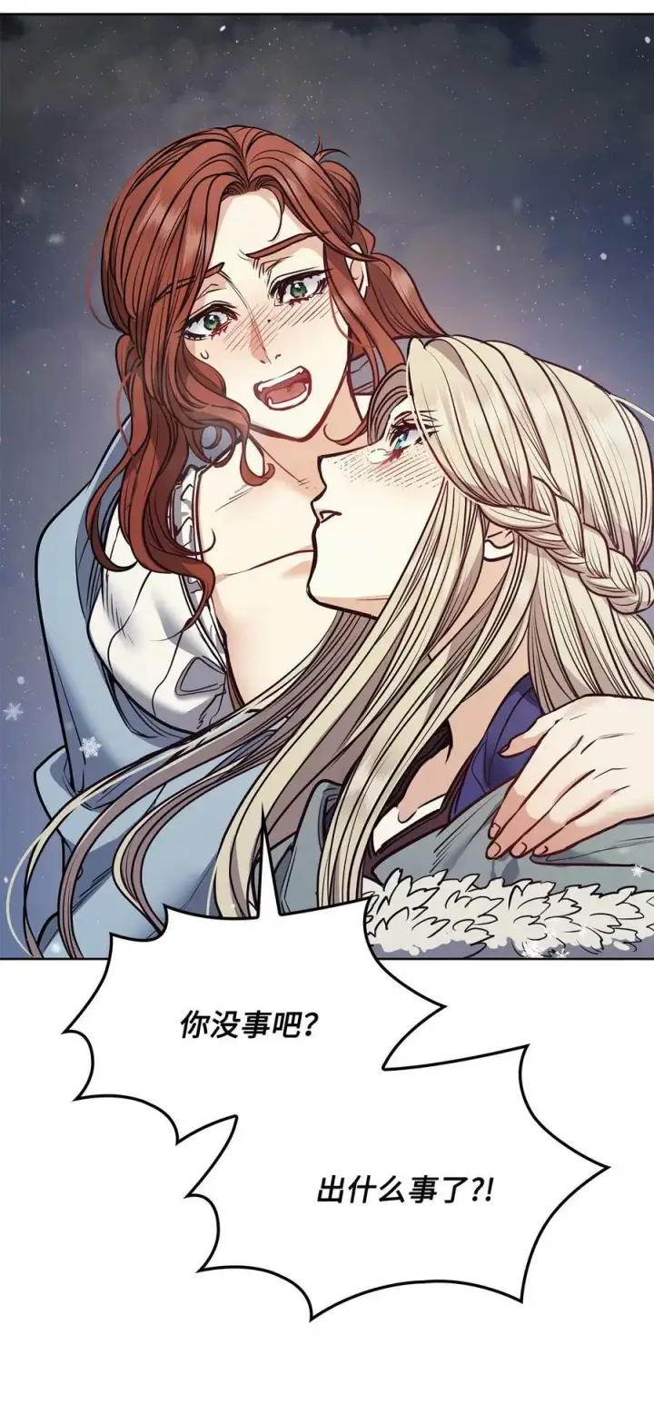 漫画《魔鬼》118 无异于怨恨的爱第50张图