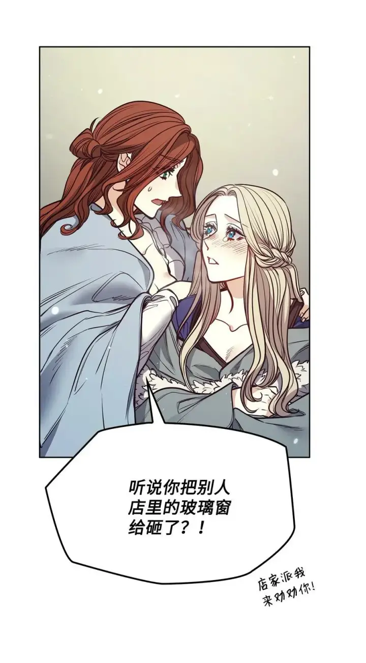 漫画《魔鬼》118 无异于怨恨的爱第51张图