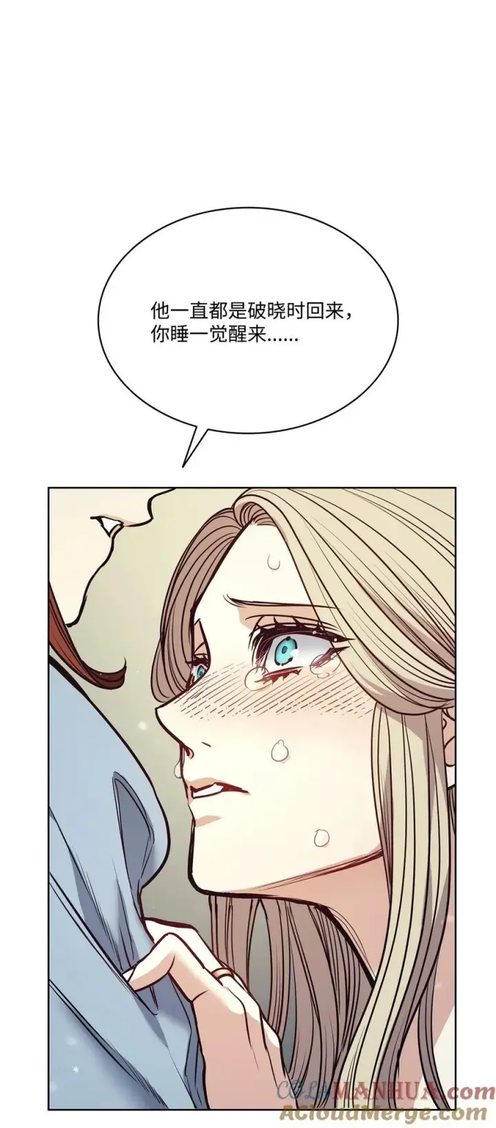 漫画《魔鬼》118 无异于怨恨的爱第55张图