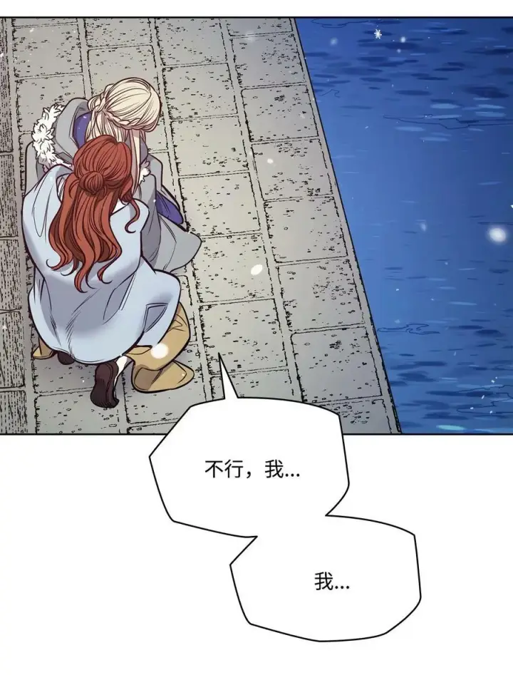 漫画《魔鬼》118 无异于怨恨的爱第56张图