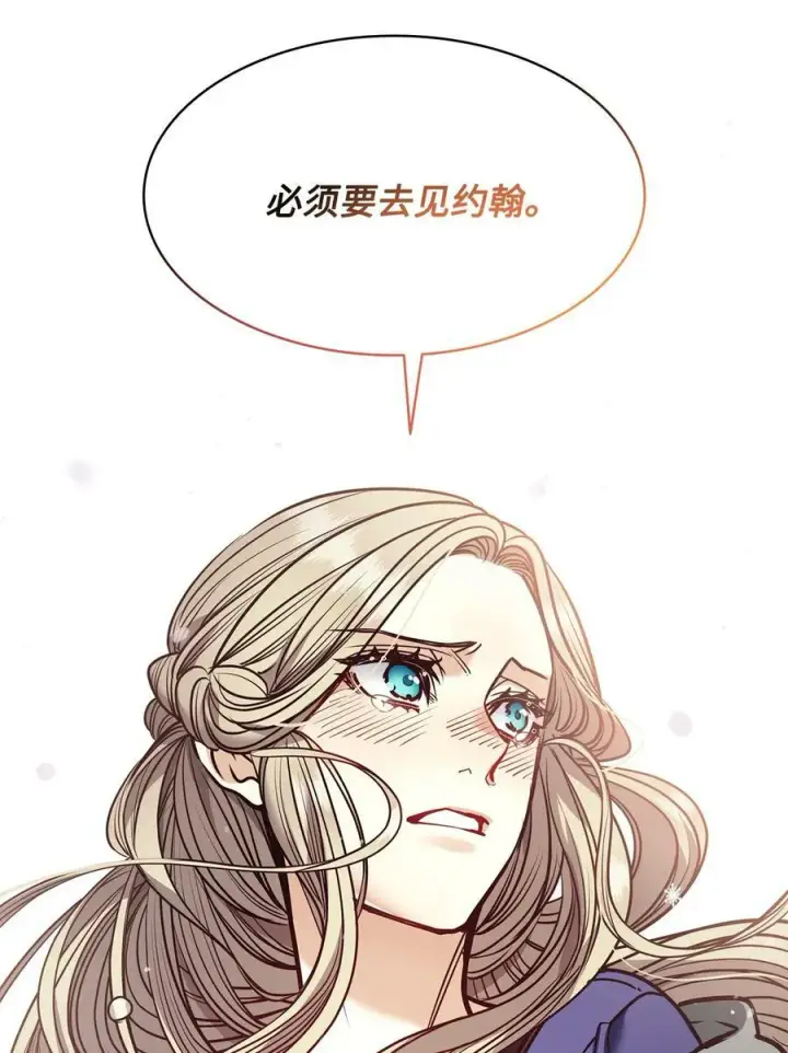 漫画《魔鬼》118 无异于怨恨的爱第59张图