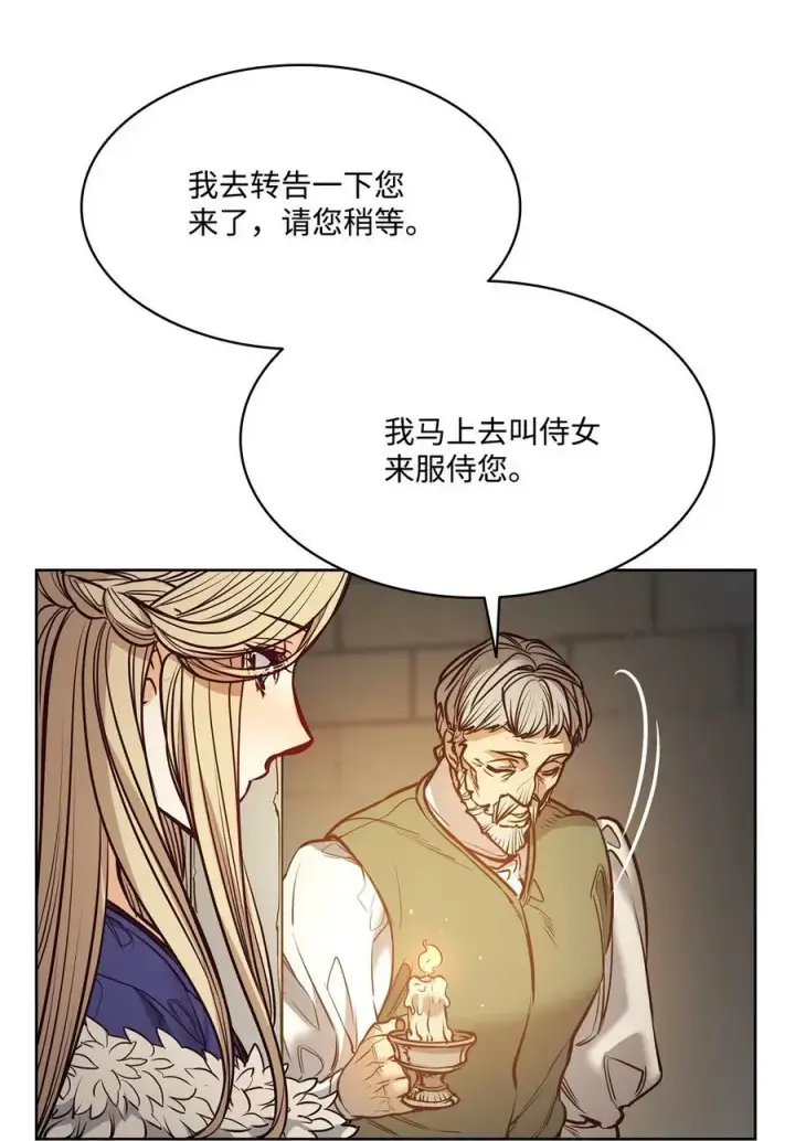 漫画《魔鬼》118 无异于怨恨的爱第72张图