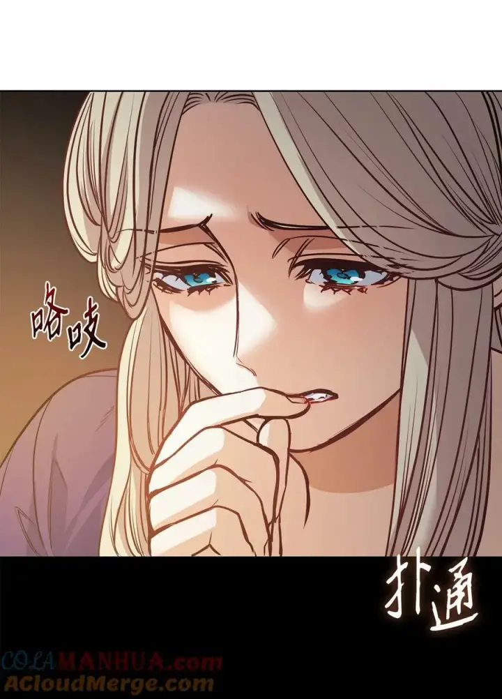 漫画《魔鬼》119 致命的行为第10张图