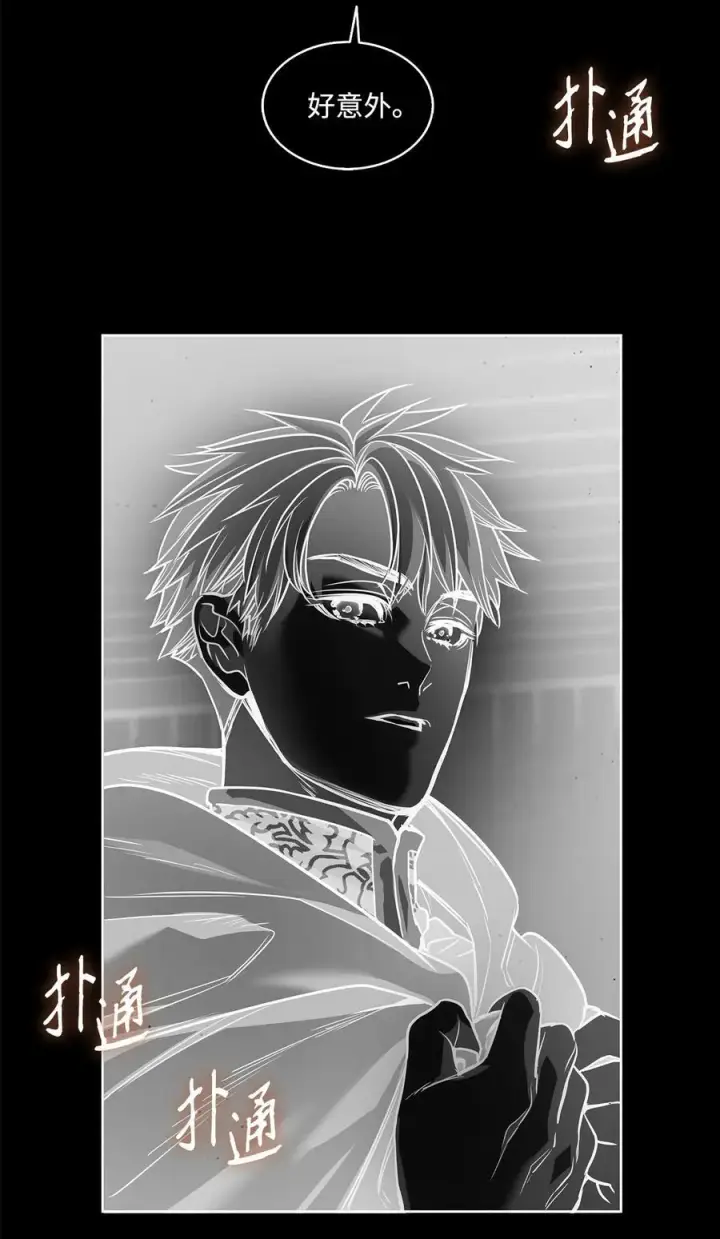 漫画《魔鬼》119 致命的行为第12张图