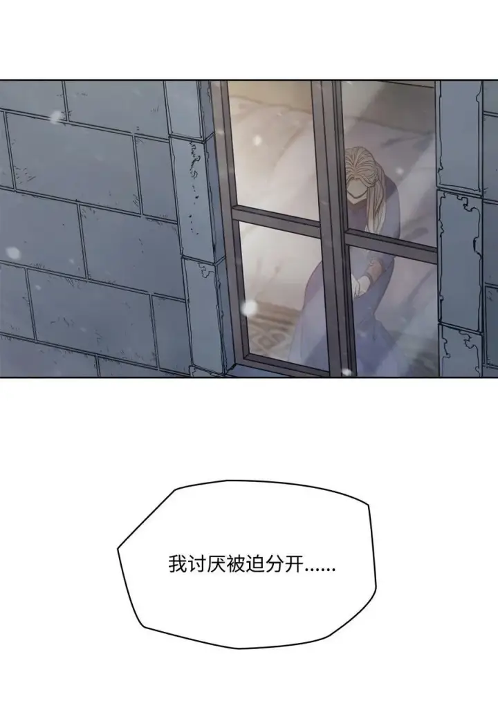 漫画《魔鬼》119 致命的行为第17张图