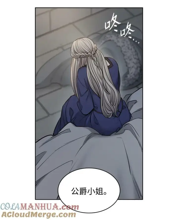 漫画《魔鬼》119 致命的行为第19张图
