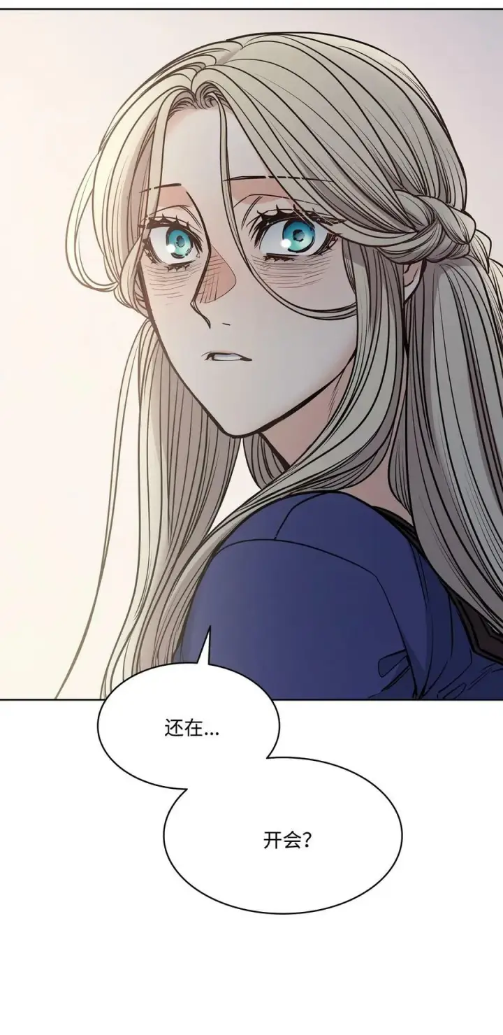 漫画《魔鬼》119 致命的行为第23张图