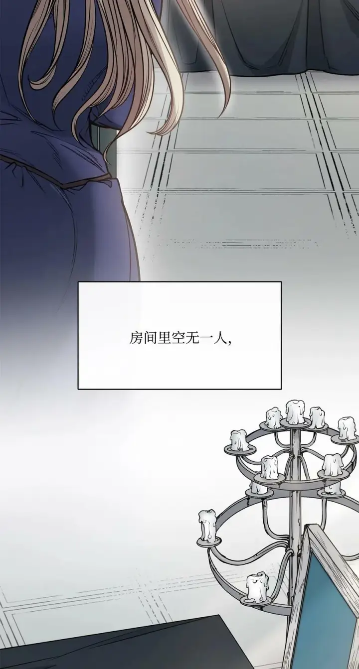 漫画《魔鬼》119 致命的行为第27张图