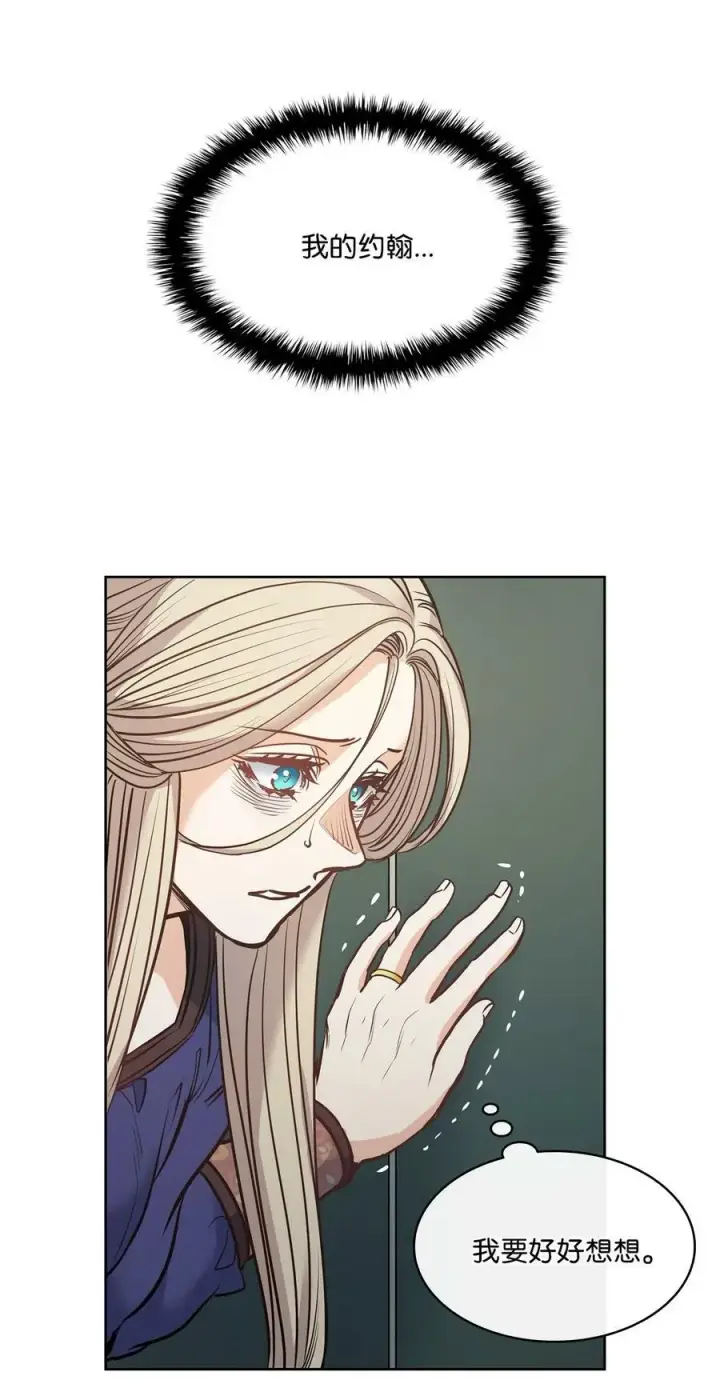 漫画《魔鬼》119 致命的行为第33张图