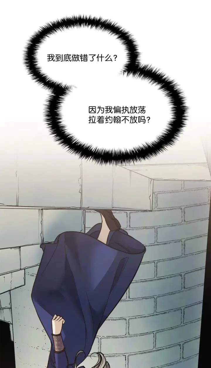漫画《魔鬼》119 致命的行为第35张图