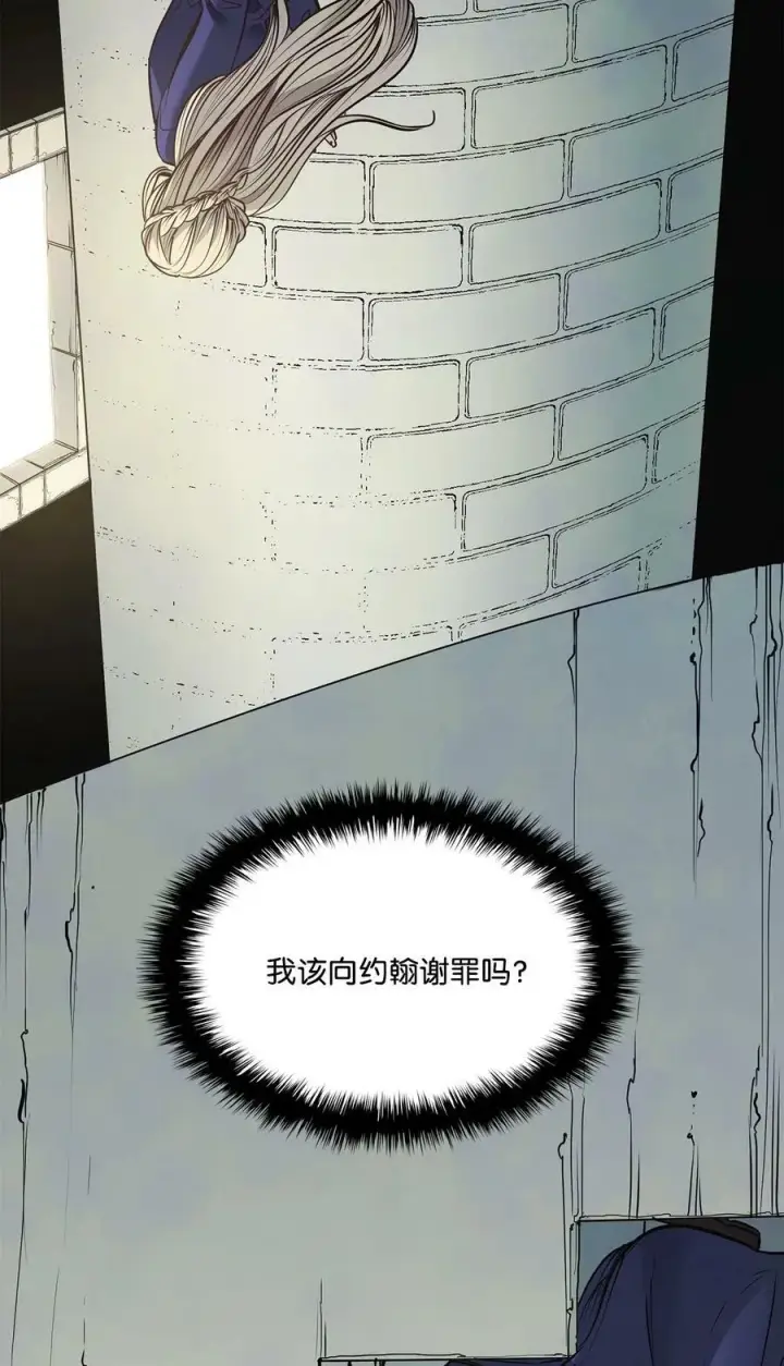 漫画《魔鬼》119 致命的行为第36张图
