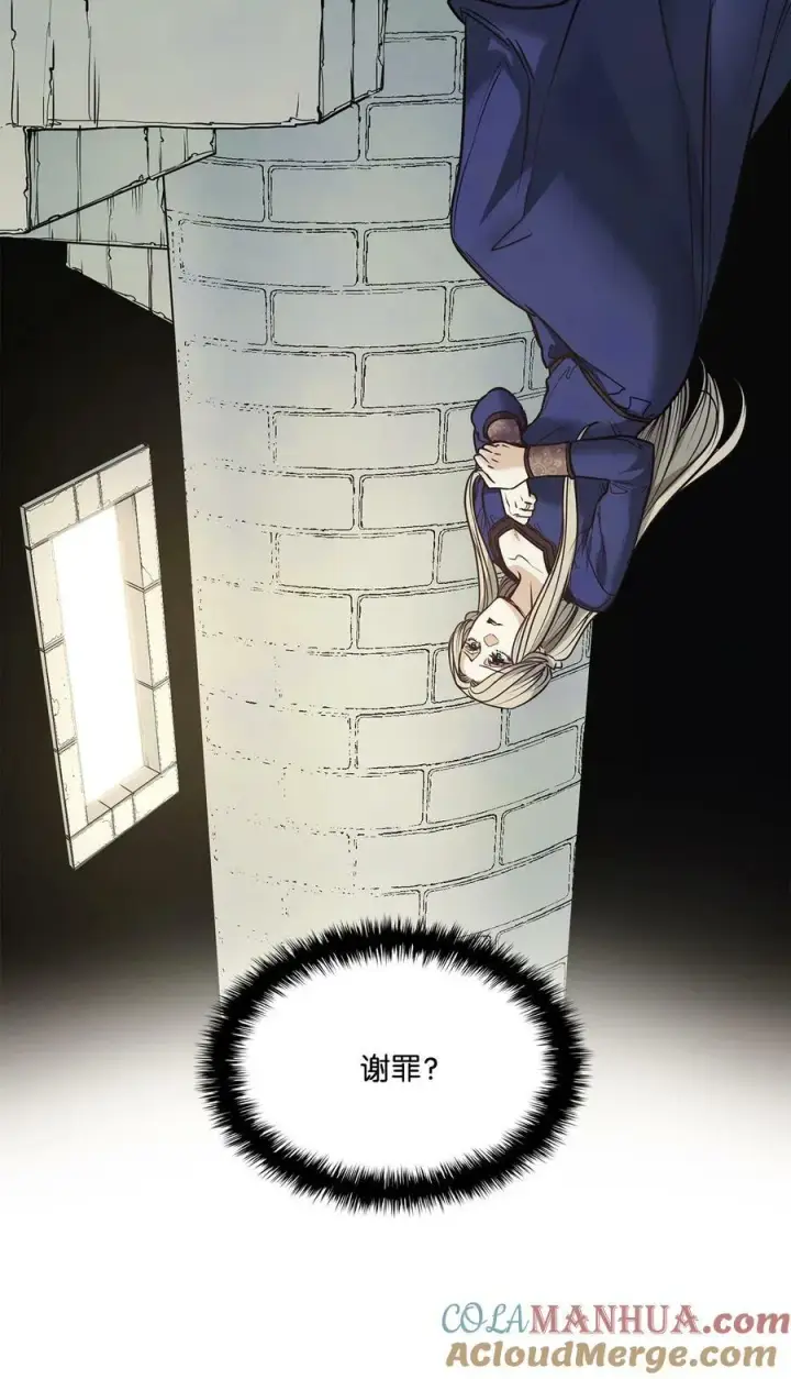 漫画《魔鬼》119 致命的行为第37张图