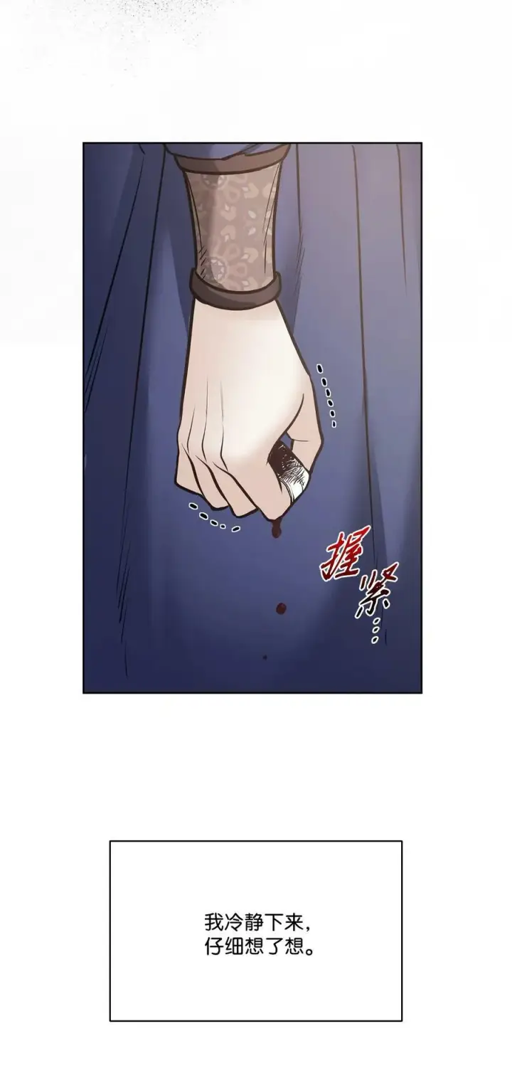 漫画《魔鬼》119 致命的行为第42张图