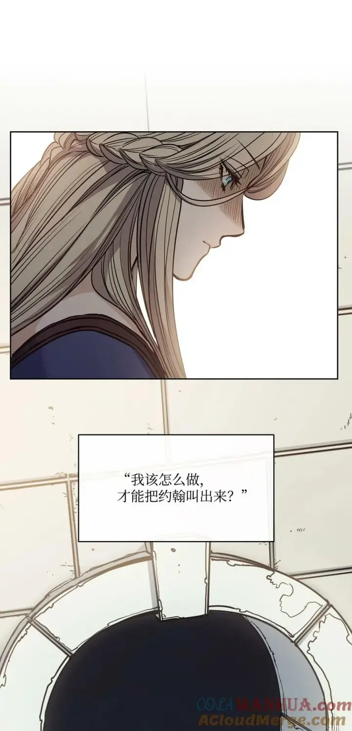 漫画《魔鬼》119 致命的行为第43张图